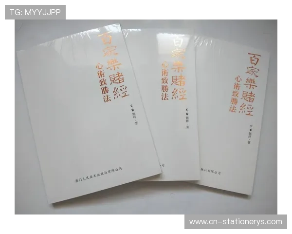 学习百家乐技巧与秘籍，轻松应对不同庄闲局势的实战经验