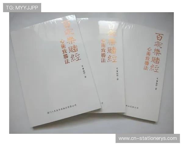 百家乐百科全书：帮助新手快速掌握游戏规则与赢钱技巧